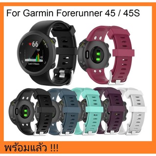 [ส่งทุกวัน] สายนาฬิกาข้อมือซิลิโคนสำหรับ Garmin Forerunner 45 / 45S Straps FR45 / FR45S Watch band