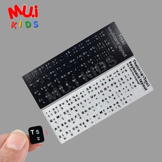 Muikids  สติ๊กเกอร์คีย์บอร์ดไทย Sticker Thai Keyboard สติ๊กเกอร์แป้นพิมพ์กันน้ำ สติ๊กเกอร์ตกแต่งแป้นพิมพ์