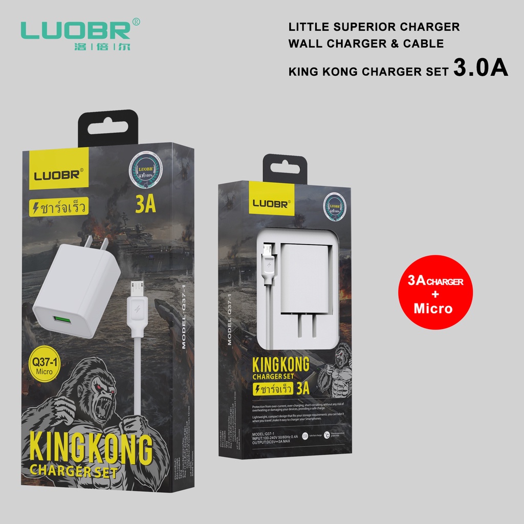 พร้อมส่ง ชุดชาร์จ LUOBR KING KONG Q37 ชาร์จเร็ว 3A สายชาร์จพร้อมหัว For Micro / Type-C