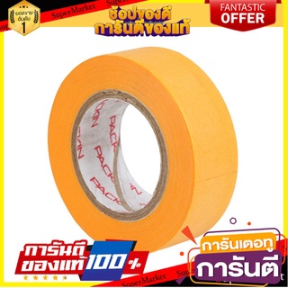 🔥ยอดนิยม!! PACK IN เทปกาวกระดาษรองทาสี PACK IN 18มิลลิเมตรX18เมตร PAINT MASKING TAPE  18MMX18M สี อุปกรณ์ทาสี ✨ขายดี✨