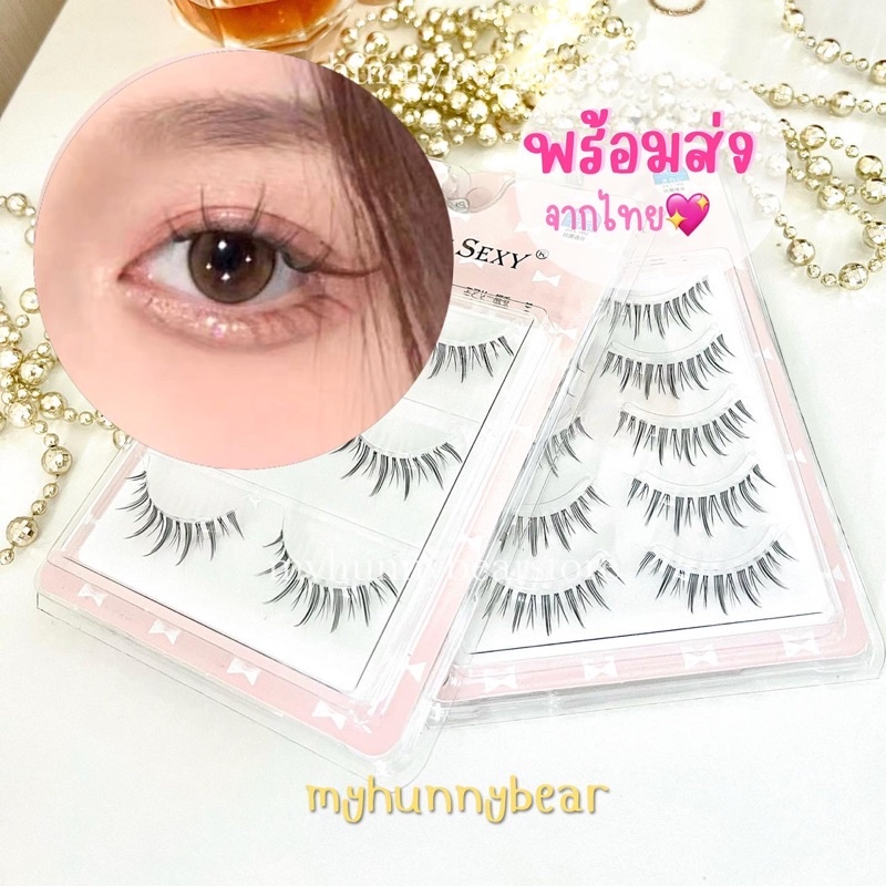 myhunnybear พร้อมส่ง ขนตาปลอมธรรมชาติ ขนตาปลอมหางปลา สไตล์เกาหลี ( A02 - Natural Eyelashes )