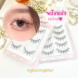 myhunnybear 💖 พร้อมส่ง 💖 ขนตาปลอมธรรมชาติ ขนตาปลอมหางปลา สไตล์เกาหลี ( A02 - Natural Eyelashes )