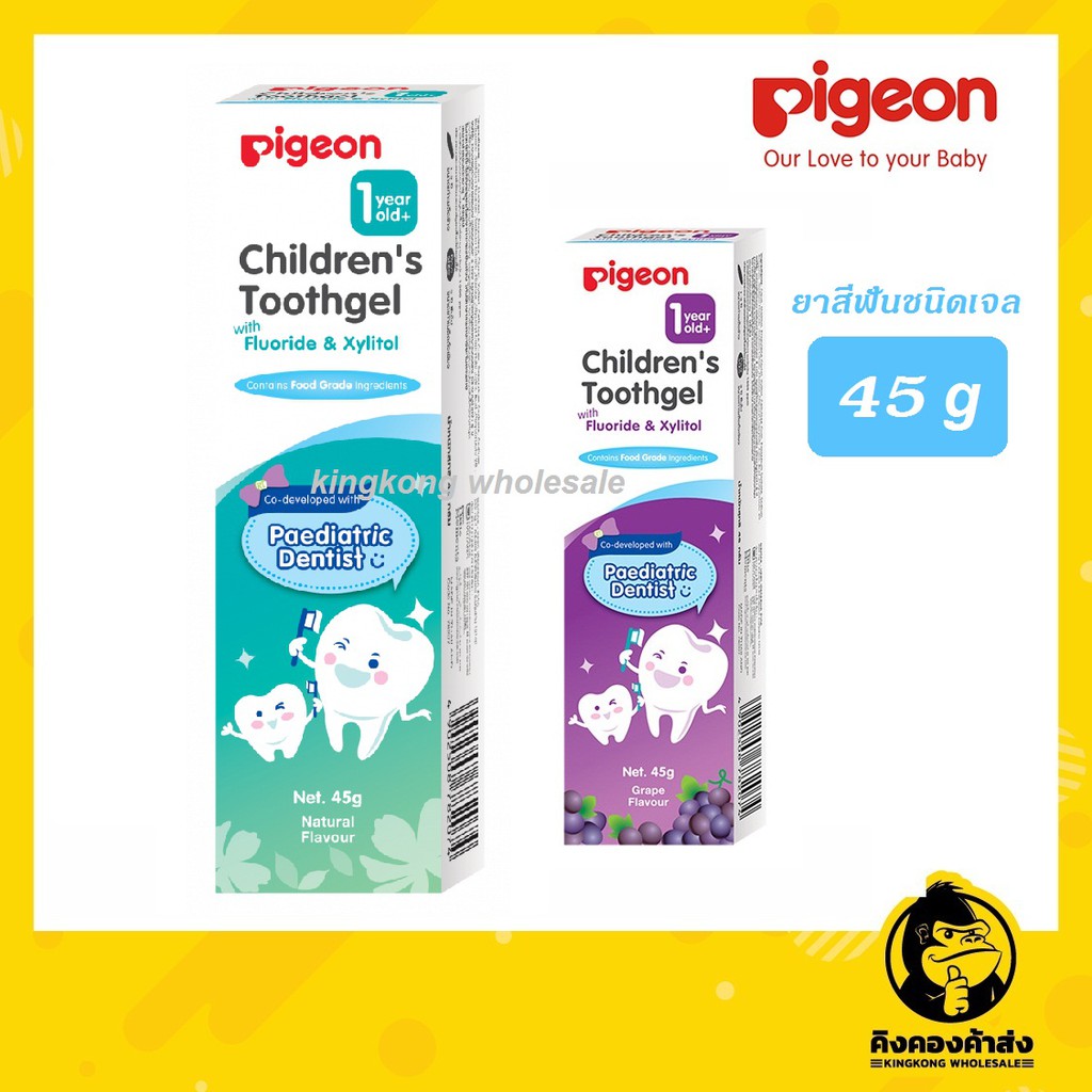 Pigeon พีเจ้น ยาสีฟัน ชนิดเจล สำหรับเด็ก 1 ปีขึ้นไป (1หลอด)