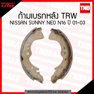 TRW ก้ามเบรก (หลัง) NISSAN SUNNY NEO N16 ปี 01-03