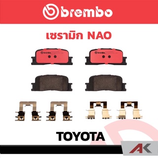 ผ้าเบรก หลัง Brembo เซรามิค TOYOTA Camry ACV30 ปี 2002 Wish รหัสสินค้า P83 088C ผ้าเบรคเบรมโบ้