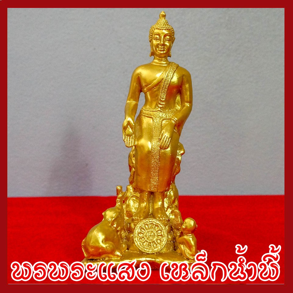 พระประจำวันพุธ กลางคืน ปางป่าเลไลย์ องค์ทอง หน้าตัก 3 นิ้ว วัตถุมงคลเนื้อมวลสารแร่เหล็กน้ำพี้ รับประกัน ชำรุดจากการขนส่ง