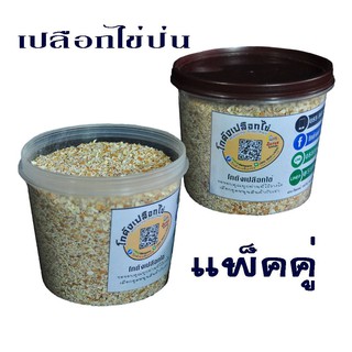 เปลือกไข่ป่น กระปุก500กรัม.(แพ็คคู่) โกดังเปลือกไข่ ปุ๋ยอินทรีย์ ใส่ต้นไม้ เสริมแคลเซียม