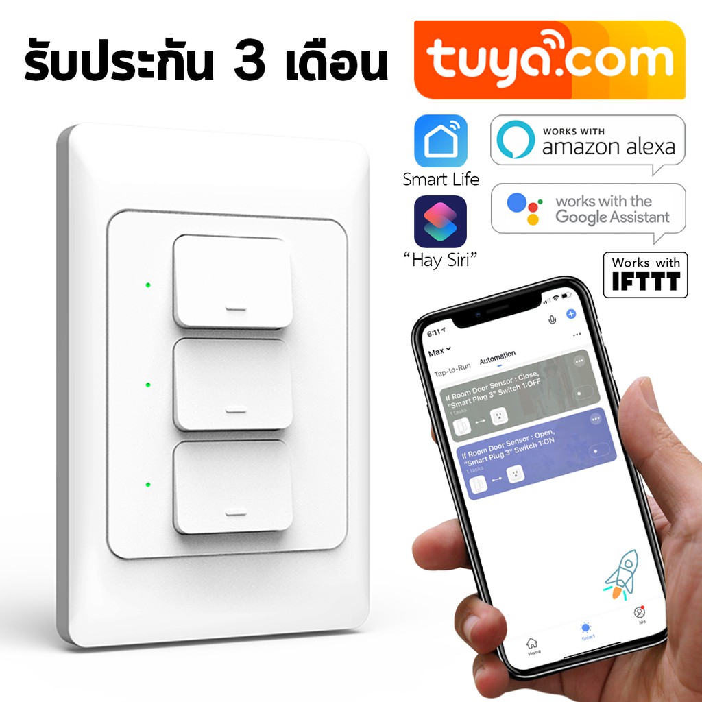 [พร้อมส่ง]🇹🇭 | สวิตซ์ไฟ Tuya WiFi Light Switch | Alexa Google Home | ใช้แอพ TUYA , Smartlife แบบปุ่ม