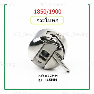 อะไหล่สำหรับจักรแท็กกิ้ง1850/1900