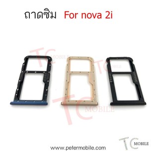 ถาดซิมHuawei nova 2i อะไหล่ถาดซิม ถาดใส่ซิม คุณภาพดี