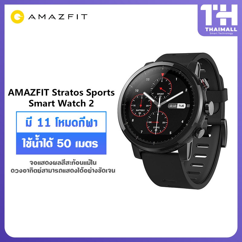 Amazfit stratos sports watch 2 sale