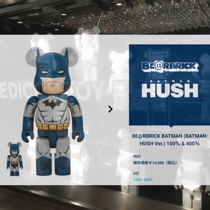 🐻พร้อมส่ง🐻 BEARBRICK BATMAN (BATMAN: HUSH Ver.) 100％ &amp; 400％