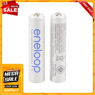 ถ่านชาร์จ PANASONIC AAA ENELOOP 4MCCE แพ็ค 2 ก้อน สีขาว ไฟฉายและอุปกรณ์ RECHARGEABLE BATTERY PANASONIC ENELOOP 4MCCE AAA