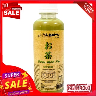 ชามู ชาเขียว 250 มล.CHAMU GREEN TEA 250 ML