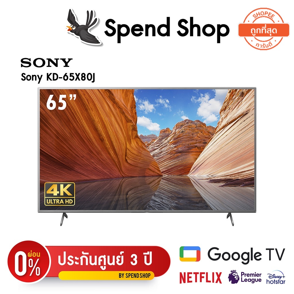 [ประกันศูนย์3ปี] SONY KD-65X80J TV จอ LED 65" 4K HDR โซนี่ สมาร์ททีวี  Processor X1  ทีวี (Google TV)