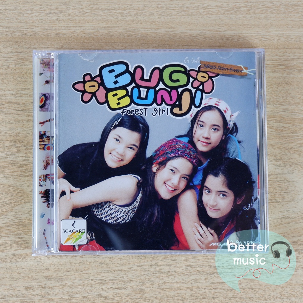 CD เพลง Bug Bunji (บั๊ก บันจี้) อัลบั้ม Forest Girl