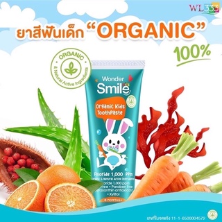 ส่งฟรี 1 แถม 1 ยาสีฟันเด็ก Wondersmile Kidsวันเดอร์สมายคิดส์ Wonder smille kids มีฟลูออไรด์ กลิ่นส้มยูสุ ขนาด 30 กรัม