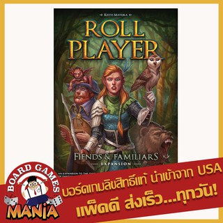 Roll Player: Fiends &amp; Familiars (ภาคเสริม)