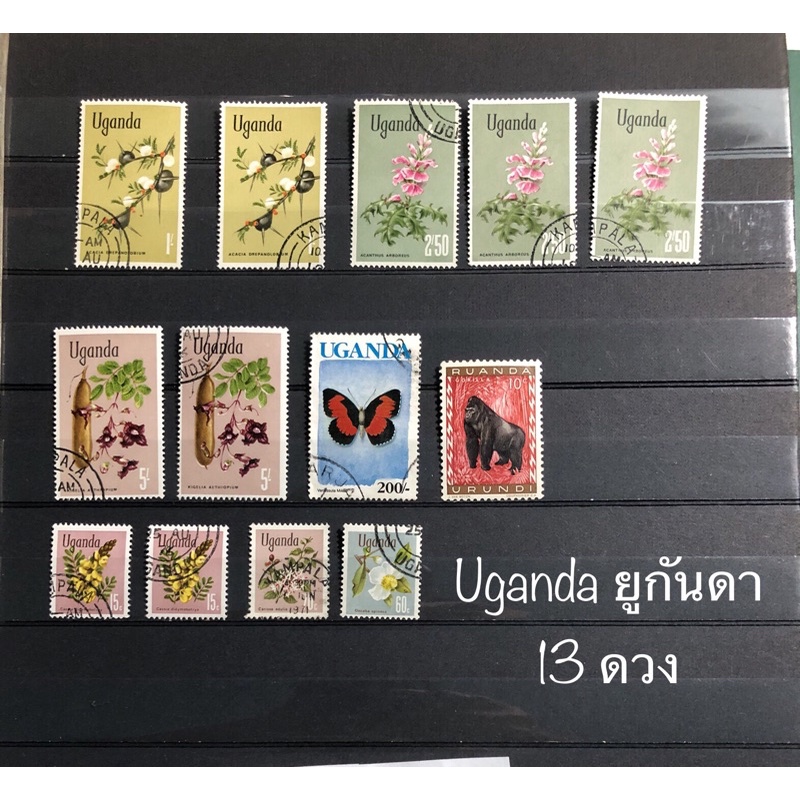แสตมป์ต่างประเทศ แสตมป์ประเทศ ยูกันดา Uganda stamps used
