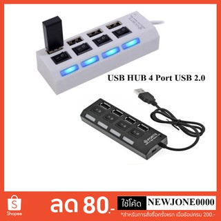 HUB 4 Port USB 2.0 มี Switch เปิด / ปิด