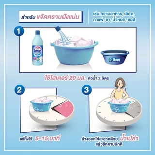 ไฮเตอร์ น้ำยาซักผ้าขาว สีเหลือง Haiter Bleach Liquid Yellow 2500ml