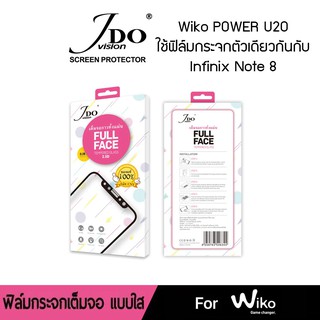[อ่านรายละเอียดการสั่งซื้อ]ฟิล์มกระจกเต็มจอ Wiko POWER U10,U20,U30 กาวเต็มจอทั้งแผ่น2.5D FILM 0.26 FULL JDO VISION