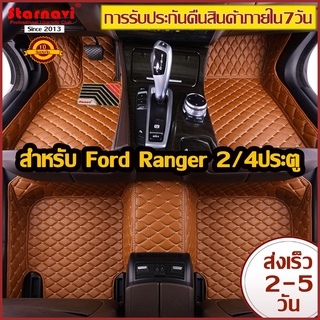 Starnavi พรมปูพื้นรถยนต์ สำหรับ Ford Ranger4ประตู Ranger2ประตู โรงงานผลิตของไทย การรับประกันคืนสินค้าภายใน7วัน