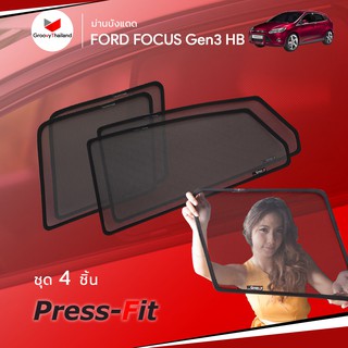 ม่านบังแดดรถ Groovy Thailand ม่านบังแดด FORD FOCUS Gen3 Hatchback Press-Fit (4 pcs)