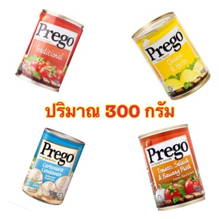 ((พร้อมส่ง🔥))Prego พรีโก้พาสต้าซอส ชนิดกระป๋อง