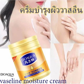 BIOAQUA Vaseline moisture cream วาสลีน วาสลีนครีมบำรุงผิว ครีมทาผิว ครีมทามือ ครีมทาหน้า ครีมทาเท้าแตก ครีมบำรุงผิว 170g