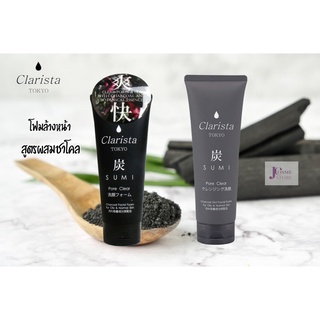 CLARISTA TOKYO CHARCOAL FACIAL FAOM &amp; 2 IN 1 FACIAL FOAM โฟมล้างหน้า ล้างเมคอัพ ล้างเครื่องสำอางค์ สูตรชาโคล