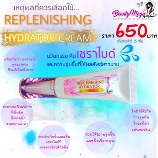 BEAUTY MAGIC BY MALINEE (บิวตี้เมจิก บาย มาลินี) REPLENISHING HYDRATOR CREAM