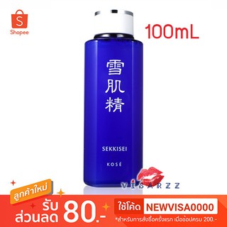 Kose Sekkisei Lotion 100mL น้ำโสม โคเซ่ ไวท์เทนนิ่งโลชั่นอันดับ 1 ของเอเชีย