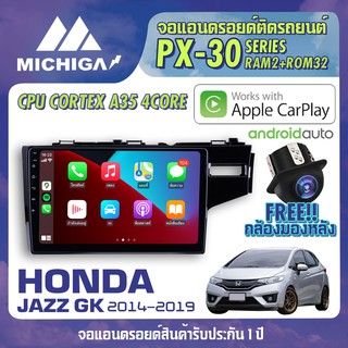 จอแอนดรอยตรงรุ่น HONDA JAZZ GK 2014-2019