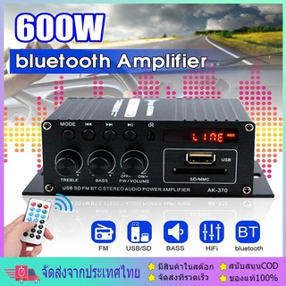 เครื่องขยายเสียง300W+300W แอมป์จิ๋ว สเตอริโอHIFI ไร้สายบลูทู ธ วิทยุ FM amplifier AMP6