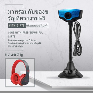 【ฟรี P47】 กล้องเว็บแคม กล้องคอมพิวเตอร์ มีไมโครโฟนในตัว Webcam MIC FULL​ HD720P​