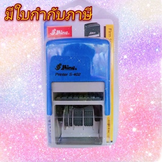 [โค้ดลดเพิ่ม40% JULY77] ตายางวันที่ภาษาอังกฤษ S-402 หมึกในตัว มีคำว่า ( RECEIVED ) Shiny Printer