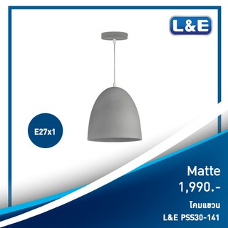 โคมไฟแขวน L&amp;E รุ่น Matte