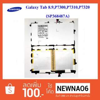 แบตเตอรี่ Samsung Galaxy Tab 8.9,P7300,P7310,P7320 (SP368487A)(6100mah) (Original)แถมชุดแกะ