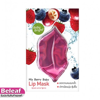 Baby Bright Mix Berry Baby Lip Mask 10g มาส์กปาก เบบี้ไบร์ท มาร์คปากชมพู มิกซ์เบอร์รี่ บำรุงริมฝีปาก