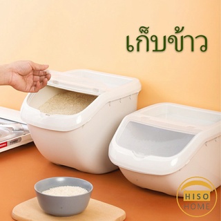 ถังข้าว  ป้องกันความชื้น ป้องกันแมลงเข้า  ถังใส่อาหารสัตว์เลี้ยง pet Storage bucket