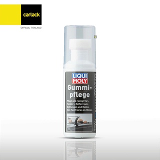 Liqui Moly Rubber Care 75 ml. น้ำยาเคลือบบำรุงเนื้อยาง ขอบยางประตุ ยางล้อ ท่อยาง ทำควาสะอาด รักษาความยืดหยุ่น