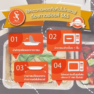 NO 3010 ถาดฟอยล์ SS กลม+ฝา 5ใบ (50แพ็ค/ลัง)