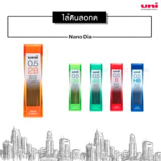 UNI ไส้ดินสอกด0.5 Nano Dia