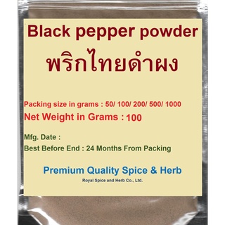 #พริกไทยดำผง,#black pepper powder,100 grams