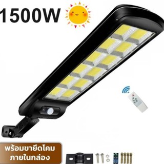 โคมไฟโซล่าเซล SSMM LED 1500W แสงขาว โคมไฟถนน Spotlight Led ไฟโซลาร์เซลล์ โคมไฟสปอร์ตไลท์ Solar Cell สปอตไลท์ SOLAR LIGHT