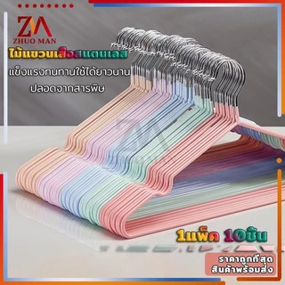 ไม้แขวนเสื้อสแตนเลส เคลือบซีลีโคน ขนาด40cm*20cm/30cm*18cm）10ชิ้น
