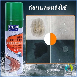 Comfy สเปรย์กันน้ำ สเปรย์กันน้ำนาโน สเปรย์กันน้ำรองเท้า 250 ml รองเท้าและกระเป๋า Waterproof spray