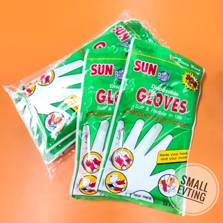 Small Evting ถุงมือเอนกประสงค์ ยี่ห้อ Sun Brite จำนวน 12 แพ็ค ถุงมือป้องกันเชื้อโรค