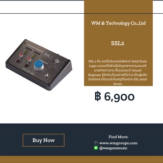 SSL2 : audio interface ออดิโอ้อินเตอร์เฟส Solid State Logic 2